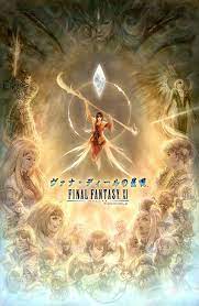 Final Fantasy Xi Square Enix Kundigt Das Vana Diel Projekt An Und Stellt Konsolenversionen Ein Square Final Fantasy Xi Final Fantasy Final Fantasy Artwork