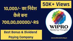 The last bonus that wipro had announced was in 2019 in the ratio of 1:3. à¤¦à¤¸ à¤¹à¤œ à¤° à¤• à¤¨ à¤µ à¤¶ à¤• à¤¸ à¤¬à¤¨ 700 à¤•à¤° à¤¡ à¤° à¤ªà¤ Wipro Bonus And Dividend Share Comapny Youtube
