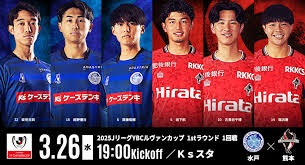 News source: 水戸ホーリーホック公式サイト