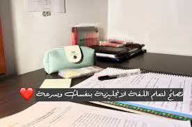 تجربتي مع اللغة الانجليزية و نصائح لتعلم اللغة الانجليزية معمر يونس