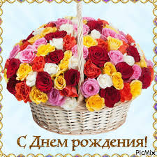 поздравления с днем рождения заведующей детского сада от родителей Primite Pozdravleniya