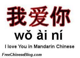 Posted by fifi yang 8575. Pin By Erick Paschal On I Love You Mandarin Chinese Chinese Words Mandarin Chinese Learning