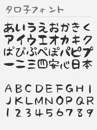 If you've ever paid even a little attention to the appearance of typed letters, you're noticing various fonts. Calligraphy Archives Free Japanese Font Free Japanese Font