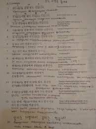 Bahasa korea tidak mengenal kata sandang , tidak mengenal bentuk tunggal dan jamak, banyak memiliki persamaan bunyi dari satu kata bisa memilik lebih dari satu makna ( arti ). Kosakata Bahasa Korea Sehari Hari Pola Kalimat Wattpad
