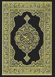 Artık bilgisayarınız üzerinden bacaan kitab maulid al barzanji lengkap heyecanına ulaşabilirsiniz. Download Al Quran 13 Baris Format Pdf Dan Aplikasi