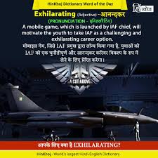 Hinkhoj Word Of The Day Word Of The Day Dictionary Words Words