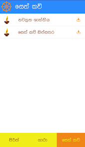 Dhammachakka suthra ( 60 minutes, 27 mb ) download. Download Pirith Gatha And Seth Kawi Free For Android Pirith Gatha And Seth Kawi Apk Download Steprimo Com
