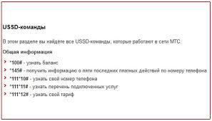 Kak Uznat Svoj Tarifnyj Plan Mts Belarus Komanda Sms Prilozhenie Lichnyj Kabinet