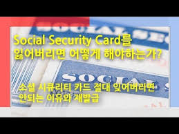 Once issued, the number is valid for a lifetime. Ssn ë²ˆí˜¸í™•ì¸ This Program Does A Lookup On A Social Security Number