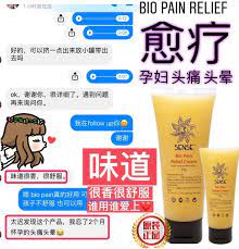 怀孕后孕妇头痛头晕是常见的症状之一 我们的 biopainrelief 孕妇绝对可以使用 看看我的孕妇顾客 使用了我们的 草本精油霜 愈疗了头痛头晕 味道清香 用后很舒服 效果真的太好 才会在市场上销售第5年 glassware tableware