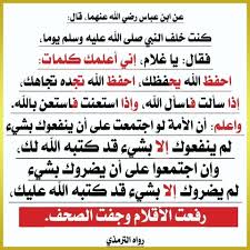 Pin By Benderradji On أحاديث نبوية Islamic Nasheed Ahadith Peace Be Upon Him