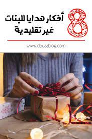 افكار هدايا للبنات food breakfast