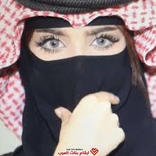 ارقام بنات سعوديات واتس 2022 يبحثن عن الزواج