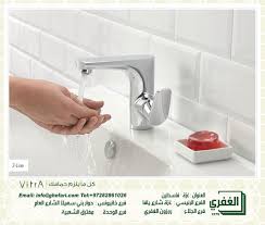 منتجات شركة V I T R A التركية لدي شركة الغفري نقدم لك تشكيلة واسعة من خلاطات المياة بأعلي مستوى من الجودة التركية اقتصادية من Home Decor Decor Vitra