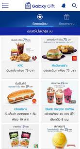 Samsung pay is currently available on the samsung galaxy s7, s7 edge, s6,. Free Download Galaxy Gift Apk For Android