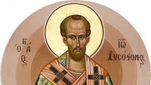 Ἅγιος, ἅγιος, ἅγιος εἶ ὁ θεός· διὰ τῆς θεοτόκου ἐλέησον ἡμᾶς. Agios Iwannhs O Xrysostomos Giorth Shmera 13 Noembrioy Eortologio Bhma Or8odo3ias