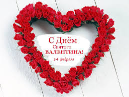 Пусть сбудутся все твои желания. Nezhnye Pozdravleniya S Dnem Svyatogo Valentina I Krasivye Kartinki Na Den Svyatogo Valentina