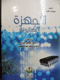 We did not find results for: ØªØ­Ù…ÙŠÙ„ ÙƒØªØ§Ø¨ Ø§Ù„Ø­Ø§Ù„Ø© ÙˆØ§Ù„Ø­Ù„