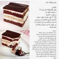 وصفة حلا طبقات لذيذ وصفات حلويات حلى كاسات كيك الحلو طبخ مطبخ شيف Food Drinks Dessert Yummy Food Dessert Food Tasting