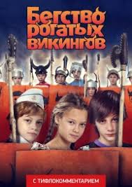 Detskie Onlajn Smotret Filmy Detskie Besplatno I V Horoshem Kachestve
