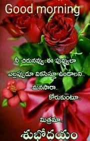 We all love good morning images! 11 Mahesh Ideas Good Afternoon Quotes Motivational Good Morning Quotes Good Morning Images