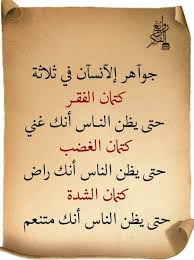النجاح و الحب حكم وأمثال أشهر العلماء والفلاسفة بموسوعة رائعة من اقوال وحكم بدون نت وعبر تكتب بماء الذهب من أقوال مأثورة. Ø­ÙƒÙ…Ø© Ø§Ù„ÙŠÙˆÙ… 160 Ø­ÙƒÙ…Ø© Ù…Ø¯Ø±Ø³ÙŠØ© ÙƒÙ„ ÙŠÙˆÙ… Ø­ÙƒÙ… Ø¬Ø¯ÙŠØ¯Ø© Ù…ÙˆÙ‚Ø¹ Ø­ØµØ±ÙŠ Words Quotes Quotes For Book Lovers Wisdom Quotes