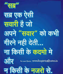 Hindi Quotes for Facebook, Anmol Vachan in Hindi | Inspirational ... via Relatably.com