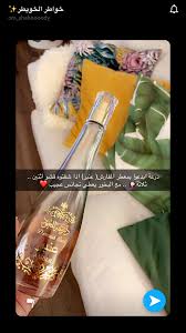 Pin By زينه On عطر Beauty Skin Care Routine Beauty Care Lovely Perfume