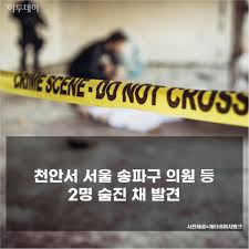 송파구의원 후보 박종운 apk sur pc. 5jaffznz7ryoam