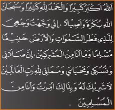 Bacaan ayat kursi latin dan terjemahan serta manfaatnya jika sering. Doa Iftitah Dibaca Pada Rakaat Berapa Berikut Bacaan Latin Arab Dan Terjemahannya Inspirasi Djawanews Com