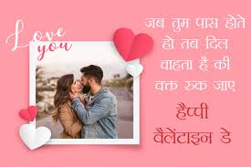 My husband is going to be sooooo happy! Special 14th Feb Happy Valentines Day Status Love Quotes English Hindi