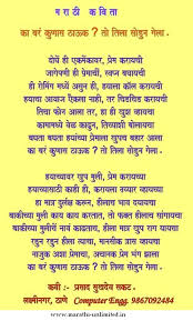Ka Br Kunas Thawuk Marathi Kavita Poems Marathi Poems Poetry