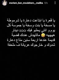 كن أكثر إبداعًا مع بروبوت وأرسل. Ø¨Ø§Ù„ØµÙˆØ± Ù…Ø±ÙŠÙ… Ø¨Ù† Ù…ÙˆÙ„Ø§Ù‡Ù… ØªÙ‡Ø§Ø¬Ù… Ùˆ ØªÙ†Ø´Ø± ØµÙˆØ± ÙØ§Ø¶Ø­Ø© Ù„Ø£Ø³Ø§ÙˆØ± Ø¨Ù† Ù…Ø­Ù…Ø¯