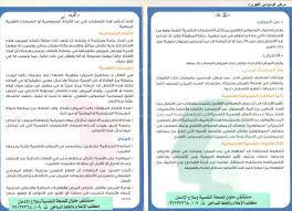 مستشفى الصحة النفسية بحلوان الوعى الصحى