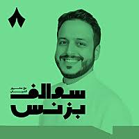 60 Best Saudi Arabia Podcasts You Must Follow in 2025