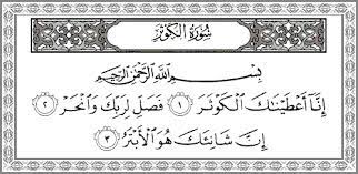 (فَصَلِّ لِرَبِّكَ وَ انْحَرْ) maka dirikanlah shalat karena tuhanmu; Hamparan Kasturi Surah Al Kaushar