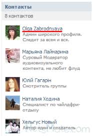 Rabota V Kontakte Kak Ustroitsya Na Vakansiyu Administratora Moderatora V Tehpodderzhku Netsmate Com