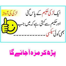 Only fun, entertainment available here. Girls Jokes For Android Apk Download