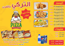 شاورما التركي البيتزا عنا ما الها حل تعال وجرب التركي Facebook