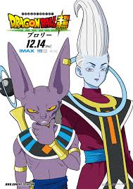 Ipad air mini 2 mini 3 ipod touch. Beerus And Whis Dragon Ball Know Your Meme