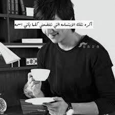 سابق عن أفضل مواقع البحث عن الأشخاص عبر الإنترنت، وتعرفنا على مجموعة مميزة من محركات البحث المتخصة في تجميع معلومات عن كافة الأفراد على الإنترنت، وموضوع اليوم هو مشابه لذلك، حيث سنتعرف على أفضل محركات للبحث عن الوجوه عبر خاصية facial. ØµÙØ± Ø§Ø¨ÙØ¶ Ø§Ø³ÙØ¯ Ø±ÙØ²ÙØ§Øª Ø§Ø¨ÙØ¶ ÙØ§Ø³ÙØ¯ ÙÙØªÙØ¨ Ø¹ÙÙÙØ§ 2016 White And Black Arabic Words Arabic Quotes