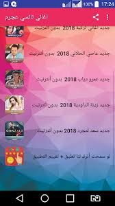 5 years ago5 years ago. ØªØ­Ù…ÙŠÙ„ Ø§ØºÙ†ÙŠØ© Ø³Ù†Ø© Ø­Ù„ÙˆØ© ÙŠØ§ Ø¬Ù…ÙŠÙ„ Ù†Ø§Ù†Ø³ÙŠ Ø¹Ø¬Ø±Ù… Mp3 Ø³Ù…Ø¹Ù†Ø§