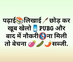 So here we presenting comedy and funny quotes, thoughts and status for whatsapp, fb and even you can remember this funny quotes to make someone laugh. Comedy Love Jokes Shayari