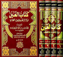 Posted 14th april 2013 by bahasa arab itu indah. Mengenal Kitab Al Ain Kamus Bahasa Arab Pertama Di Dunia