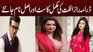 Raaz E Ulfat Drama Cast Yumna Zaidi Shehzad Sheikh Kiran Haq Epi Kiran Haq Raaz E Ulfat Drama Raaz E Ulfat