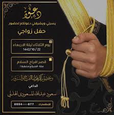 دعوة زواج 14 Frame Border Design Eid Crafts Wedding Cards