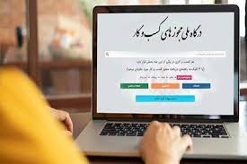 صدور ۹۶ درصد مجوزها از طریق درگاه ملی/۴۷۰۰ مجوز در مسیر شفافیت و سرعت/ نقش درگاه ملی در کاهش موانع سرمایه‌گذاری