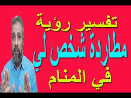 رؤية القرد في المنام للمرأة عن الحلم بالقرد للمرأة تقول مفسرة الأحلام في حلوها: Ø§Ù„Ø³Ø®Ø±ÙŠØ© Ù†Ø§ÙŠÙ„ÙˆÙ† Ø­Ø¶ Ø± Ù…Ø§ ØªÙØ³ÙŠØ± Ø­Ù„Ù… Ù…Ø·Ø§Ø±Ø¯Ø© Ø±Ø¬Ø§Ù„ Ù„ÙŠ Dsvdedommel Com