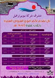 احجز فنادق وتذاكر طيران بأقل الأسعار :airplane: Ø­Ø¬Ø² ØªØ°Ø§ÙƒØ± Ø·ÙŠØ±Ø§Ù† ÙˆÙÙ†Ø§Ø¯Ù‚ New Year Travel Home Facebook