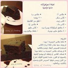 Pin By ʚĩɞ Angeel ʚĩɞ On Gateaux Cuisine Dessert Ingredients Dairy Free Chocolate Cake Dessert Recipes